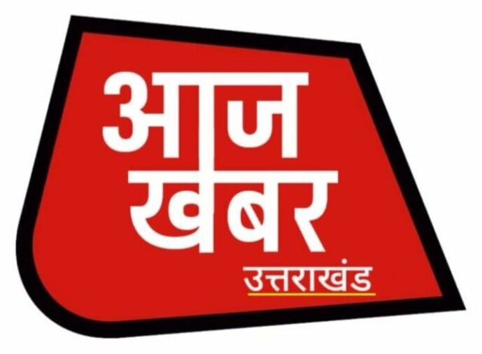 aajkhabaruttarakhand